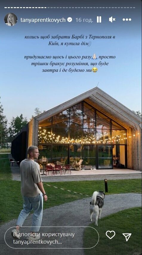 Авторка - про можливість перевезти пса до Києва