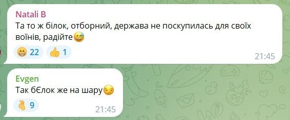 Напоминание, что черви – это почти мясо