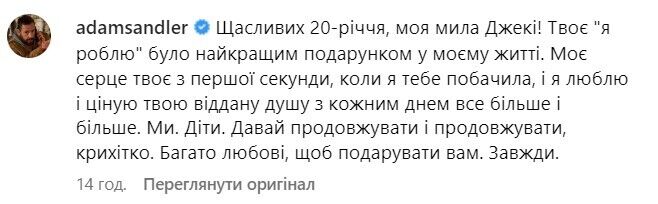 Адам Сэндлер – о любимой жене Джеки