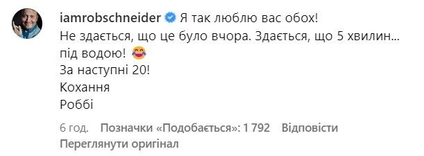 Комментарий к 20-летию свадьбы