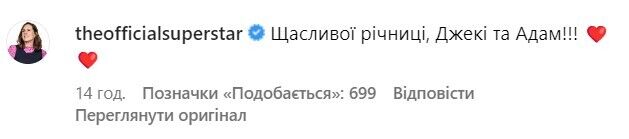 Поздравления в честь супругов Адама и Джеки Сэндлеров