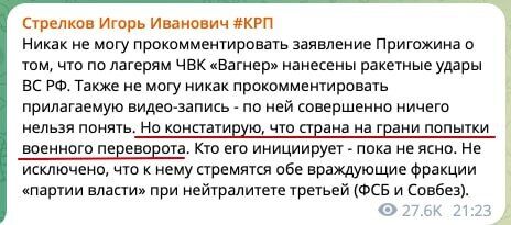 ''Френдли файер'': армия РФ нанесла ракетный удар по лагерям ''вагнеровцев'' (видео) – подробности