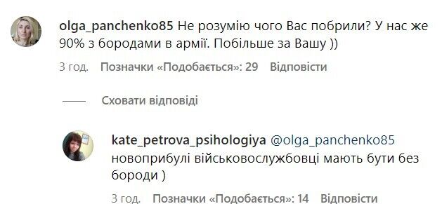 Чому Козловському поголили бороду