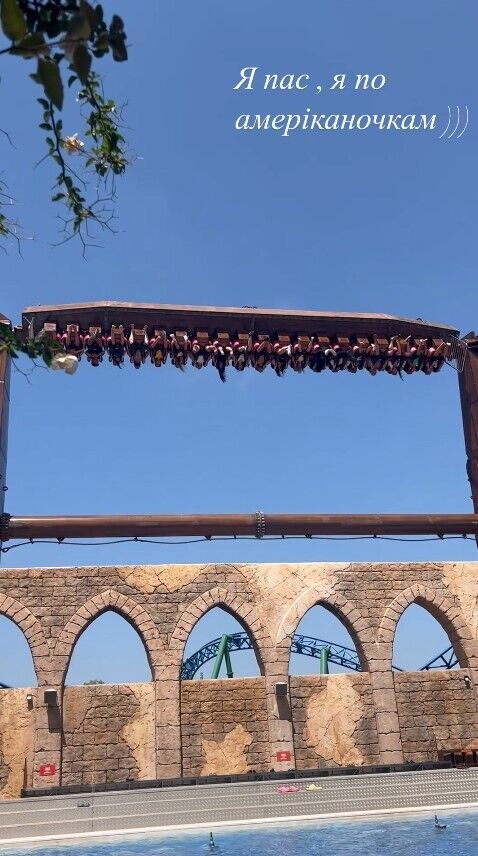 Очередной аттракцион