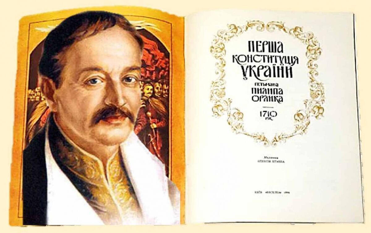 День Конституции Украины: история праздника и будет ли выходной в 2023 году