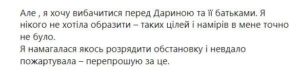 Лобода просить вибачення за поведінку у Харкові