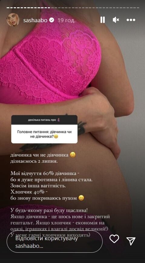 Саша Бо - селфі у рожевій білизні з оголеним животом