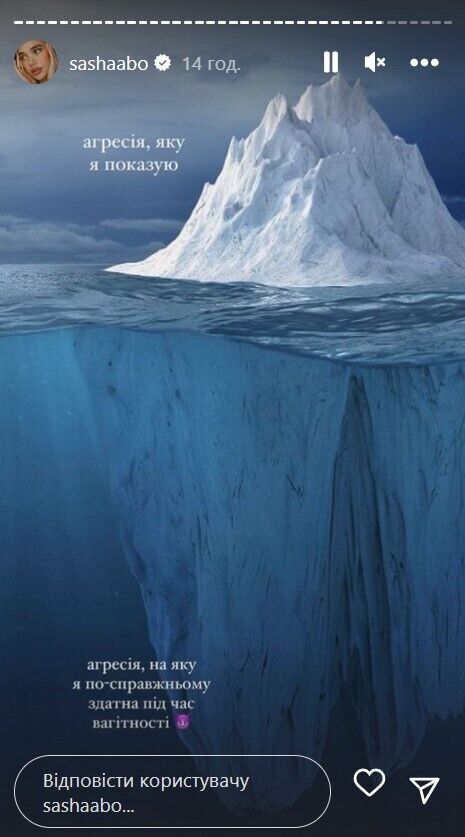 Саша Бо - про агресію