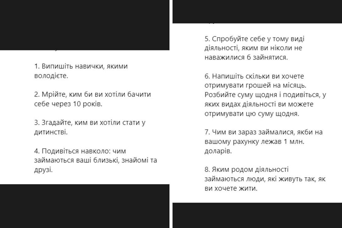 Як знайти ідею для бізнесу - поради Валерії Гуземи