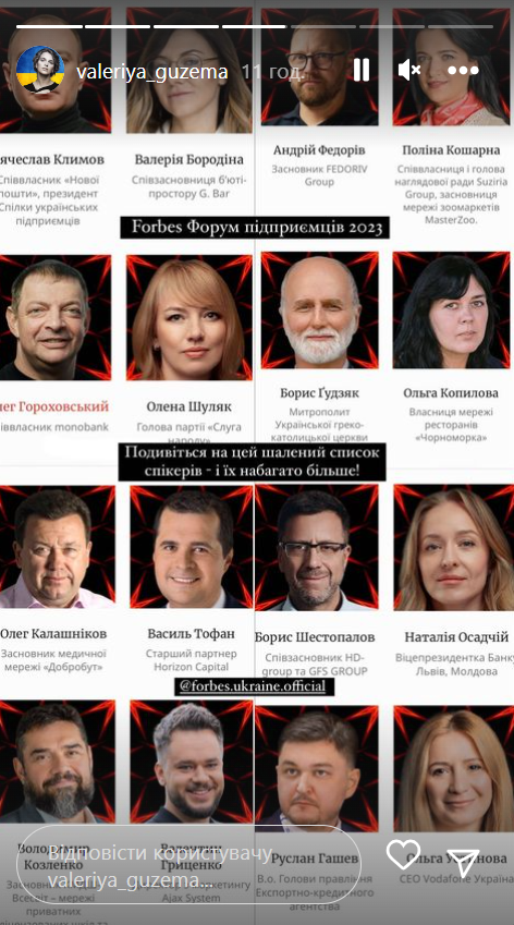 Подія, яку анонсує підприємниця