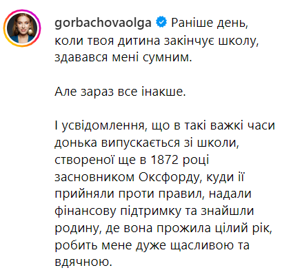 Ольга Горбачова - про події у Нью-Йорку