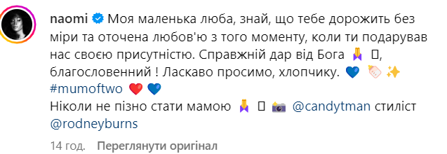Наомі Кемпбелл - про народження другої дитини