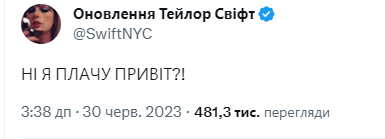 Реакции поклонников в ожидании нового альбома
