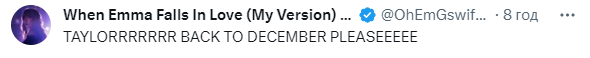 Одна из ожидаемых песен – Back to December (Taylor's Version)