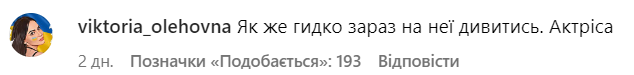 Комментарий о том, что Каменских - ''актриса''
