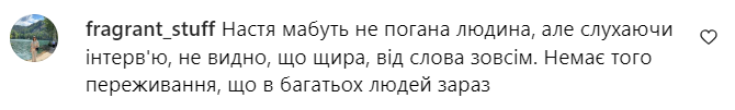 Комментарий об искренности Каменских