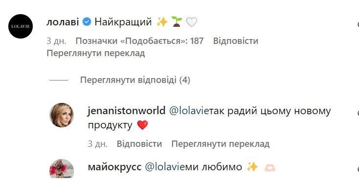 Відгуки прихильників