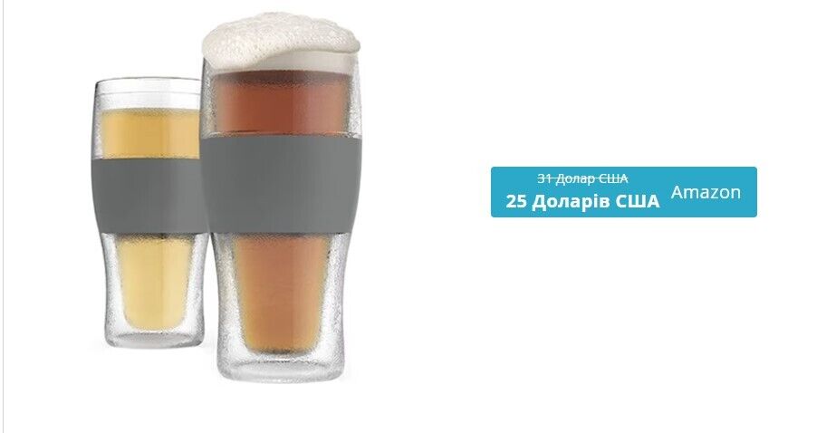 Скляні кухлі для пива - що може подарувати дорослий син чи дочка своєму батькові