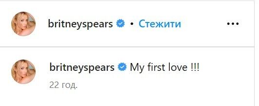 Повідомлення Брітні Спірс