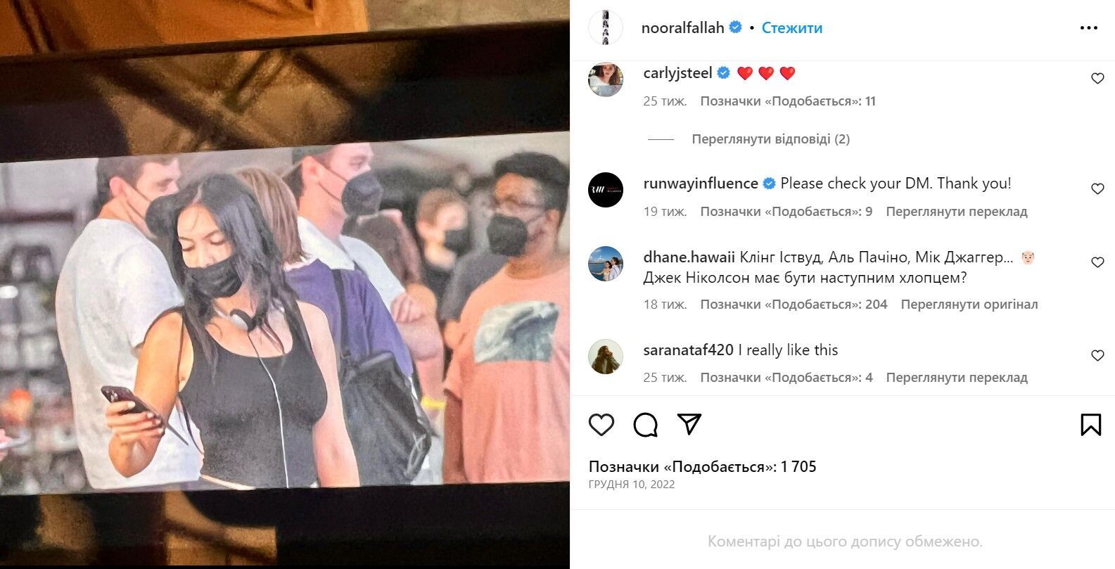 Коментарі під одним з дописів Нур Альфала