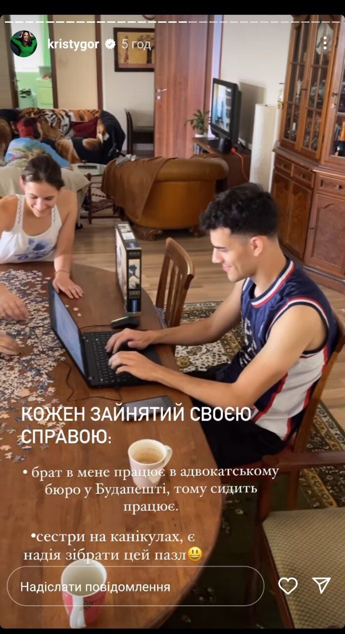 сім'я Христини Остапчук