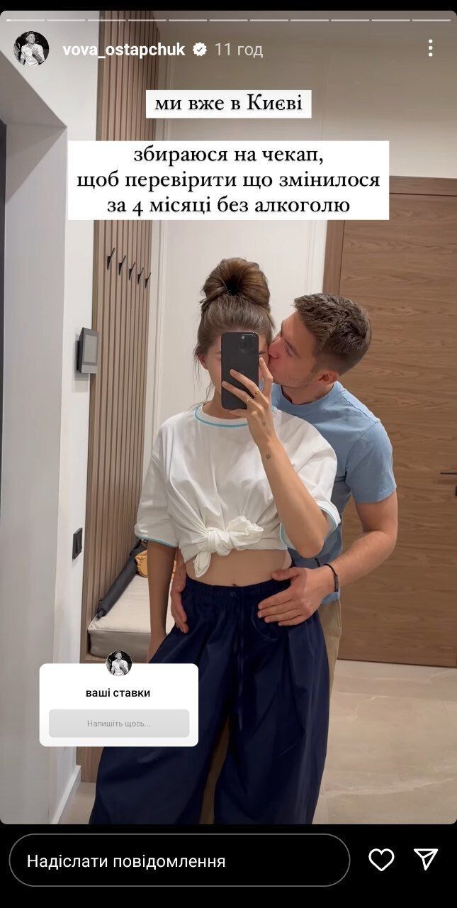 Володимир Остапчук