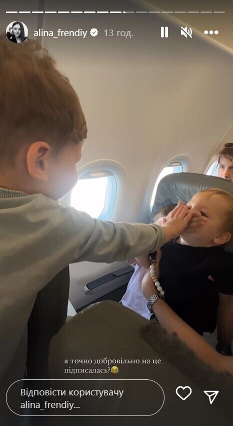 Дети Пренткович и Фрэндий – в самолете