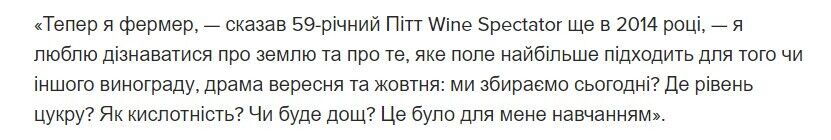 Бред Пітт - про захоплення сільським господарством