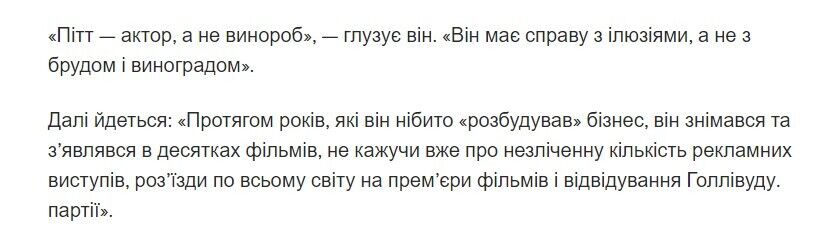 Коментар представників Джолі щодо Бреда Пітта