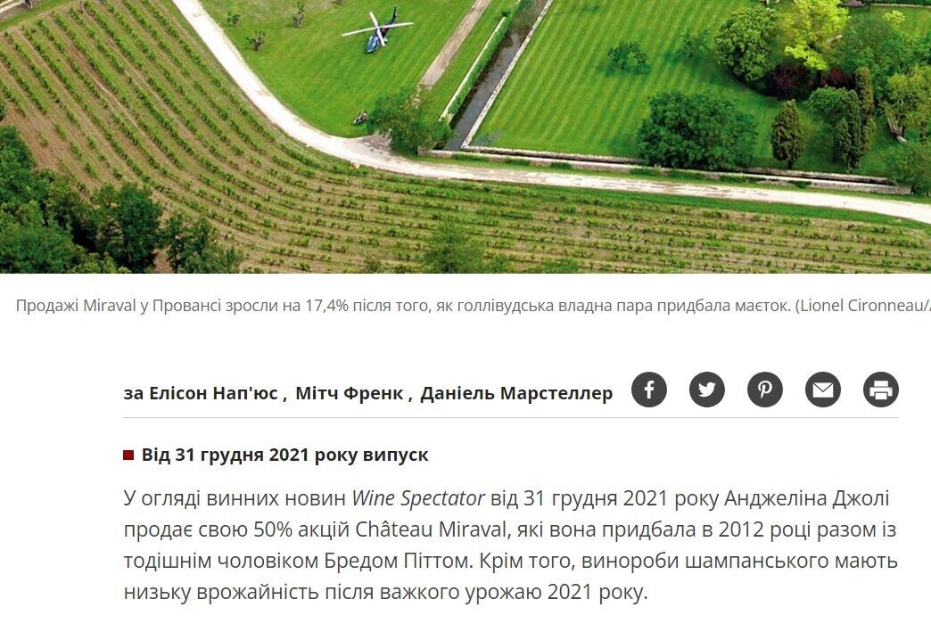 Що відомо про маєток подружжя Джолі-Пітт