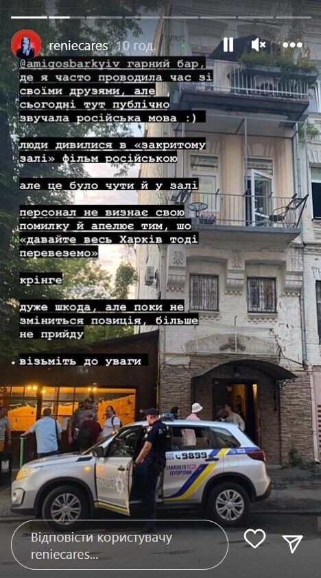 Оцінка ситуації у барі в Києві