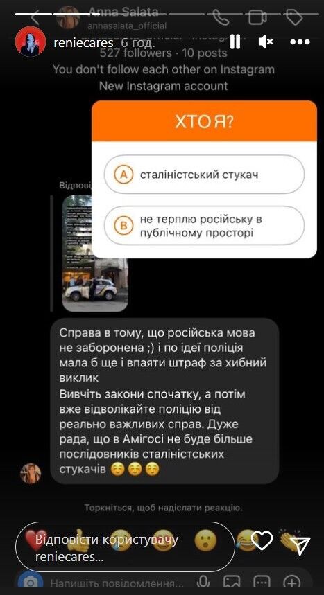 Коментар відвідувачки