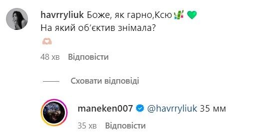 Ксюшу спрашивают об объективах