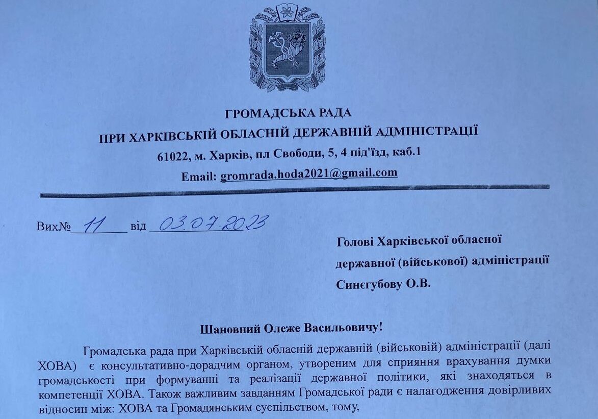 Общественный совет при ХОВА просит включить кандидатуру Усова в комиссии по восстановлению региона