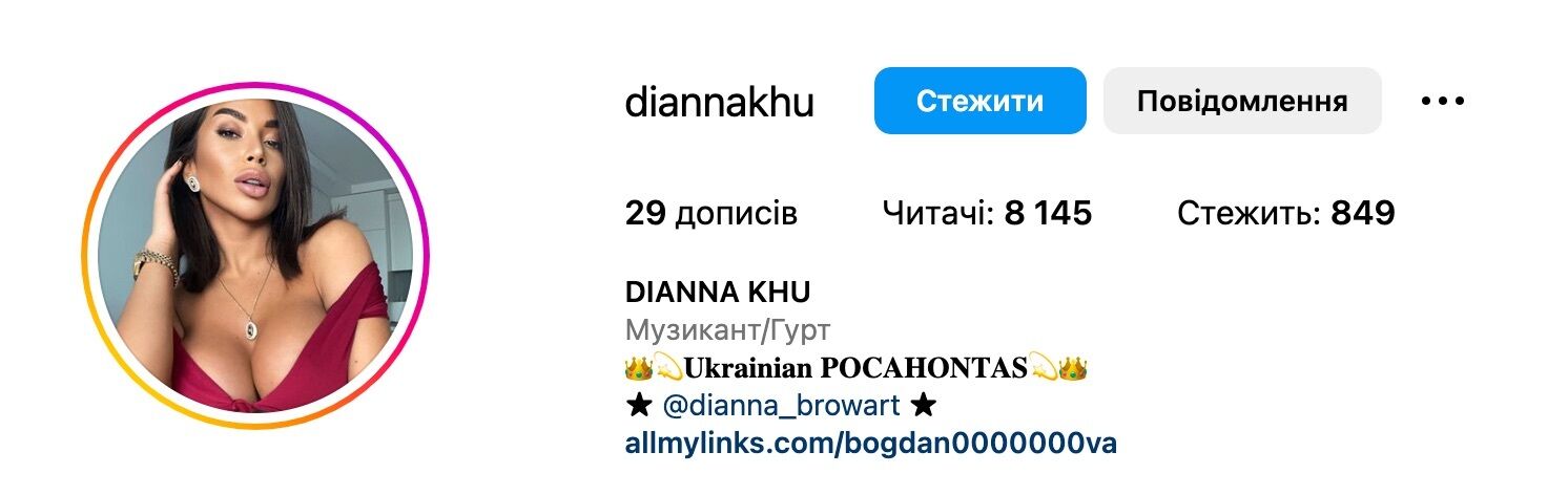 Дианна Ху – певица и блогерша из Украины