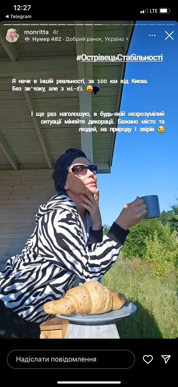 Монро на відпочинку за містом