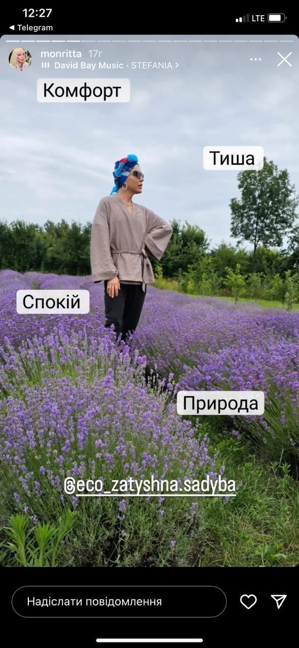 тиша, природа