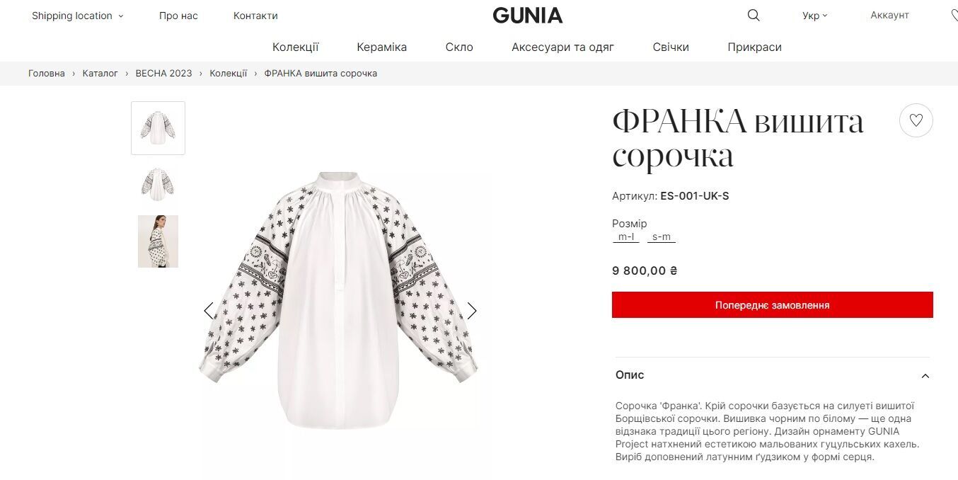 Зеленська одягла чорно-білу вишиванку від Gunia Project на саміт НАТО