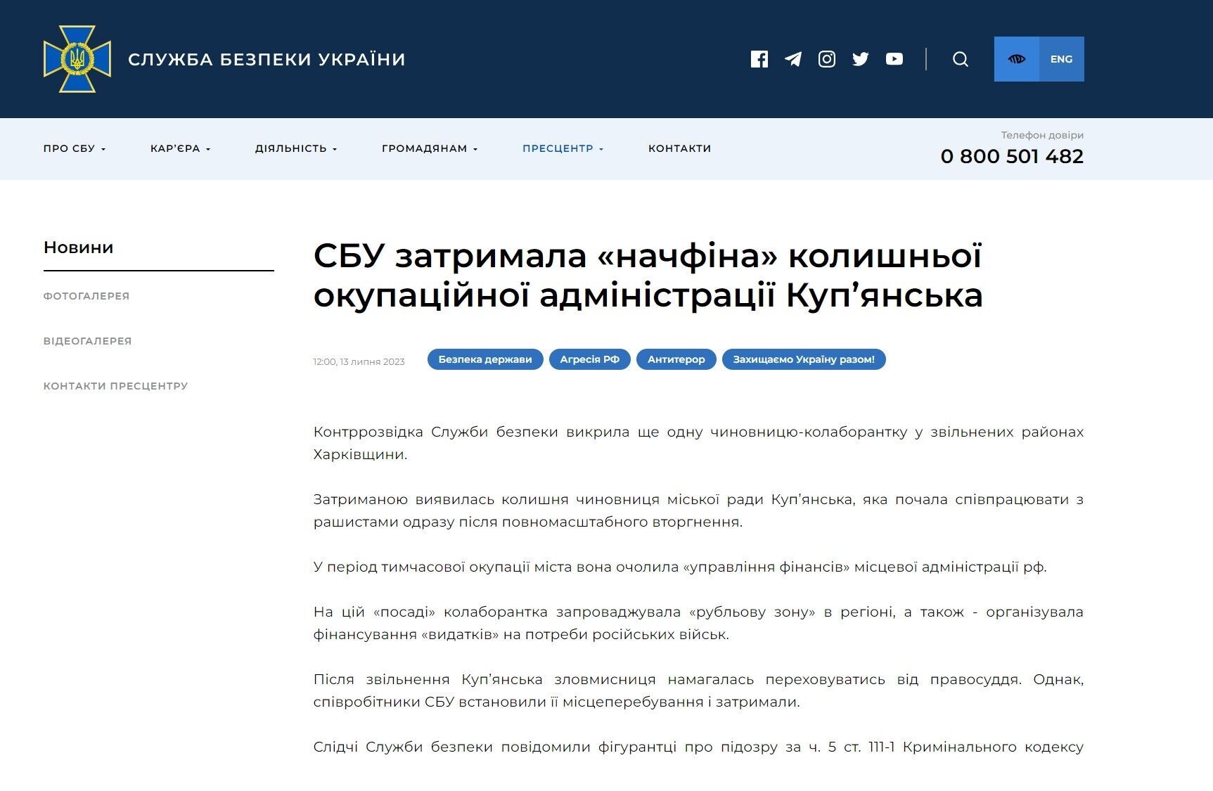 СБУ задержала ''начфина'' оккупационной администрации Купянска Зубову, которая вводила ''рублевую зону''