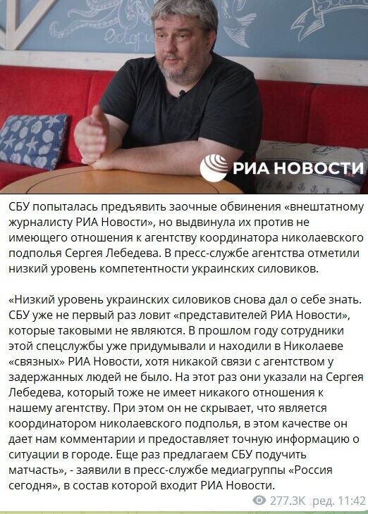 ''РИА Новости'' - комментарий по Сергею Лебедеву