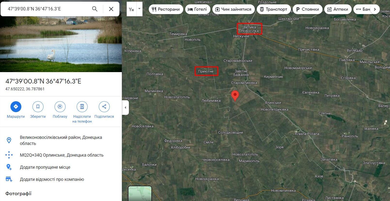 Місцевість, де ховалась російська гармата
