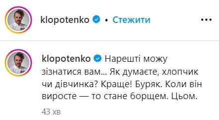 Клопотенко – о том, что он увидел на УЗИ ''плода''