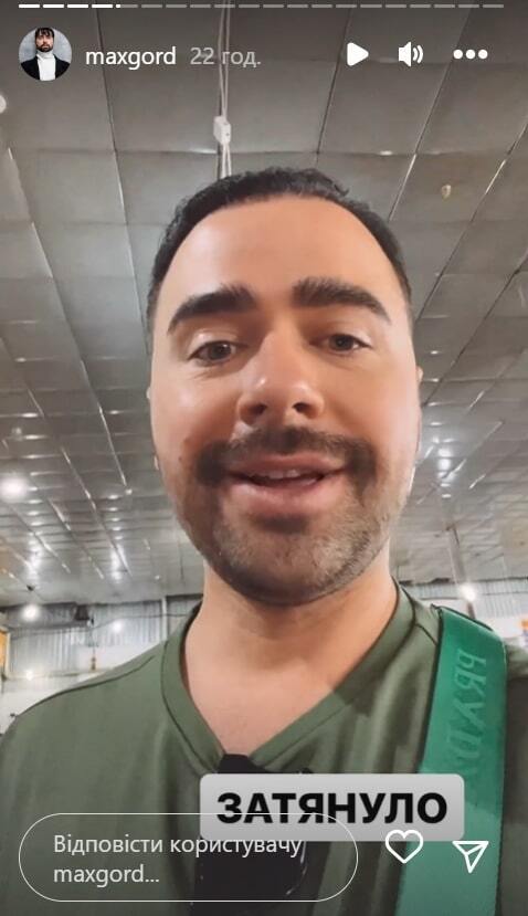 Максим Гордєєв