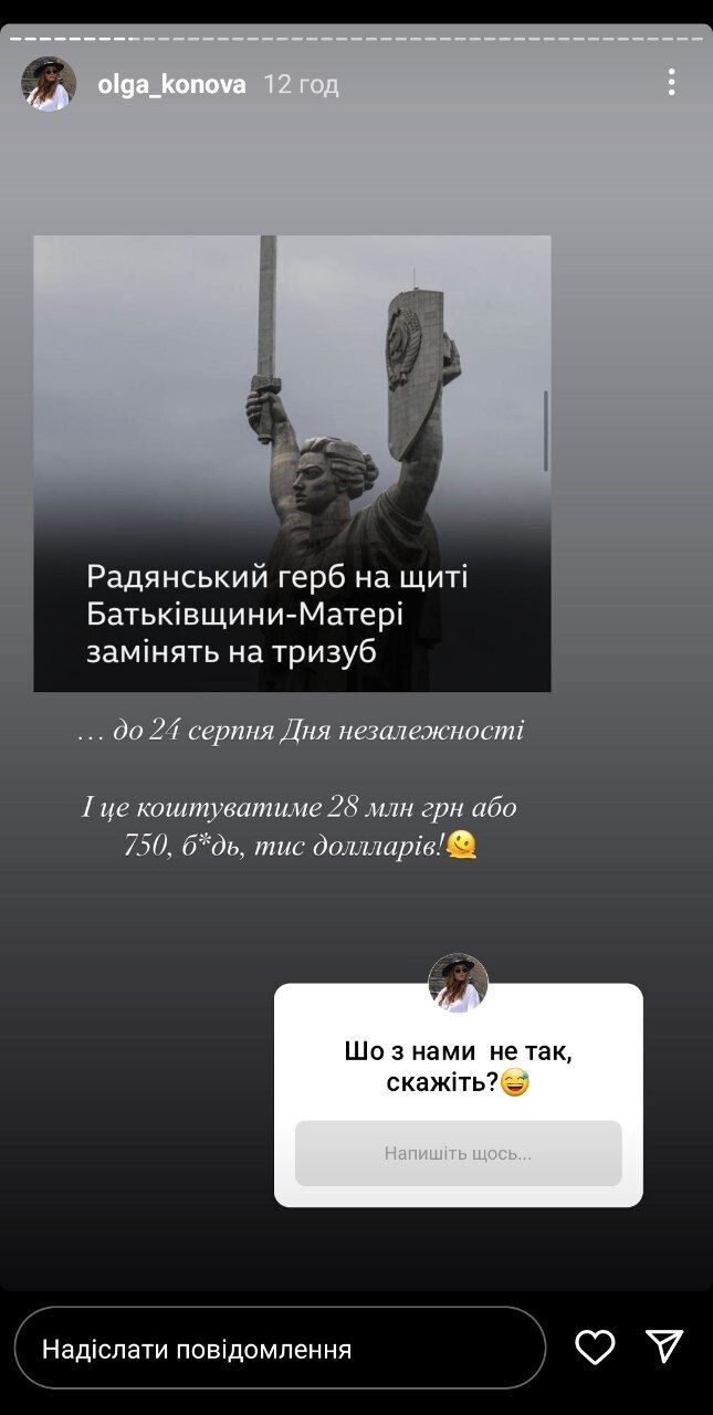 блоггерка Ольга Конова