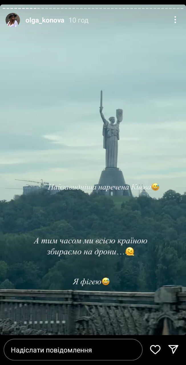 блоггерка Ольга Конова