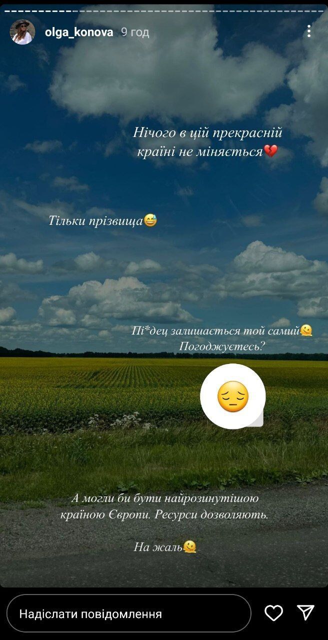 блоггерка Ольга Конова