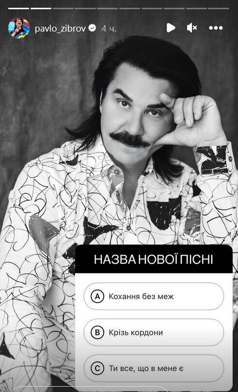 Павло Зібров презентує нову пісню: фрагмент виклав у соцмережі - Шоу ...