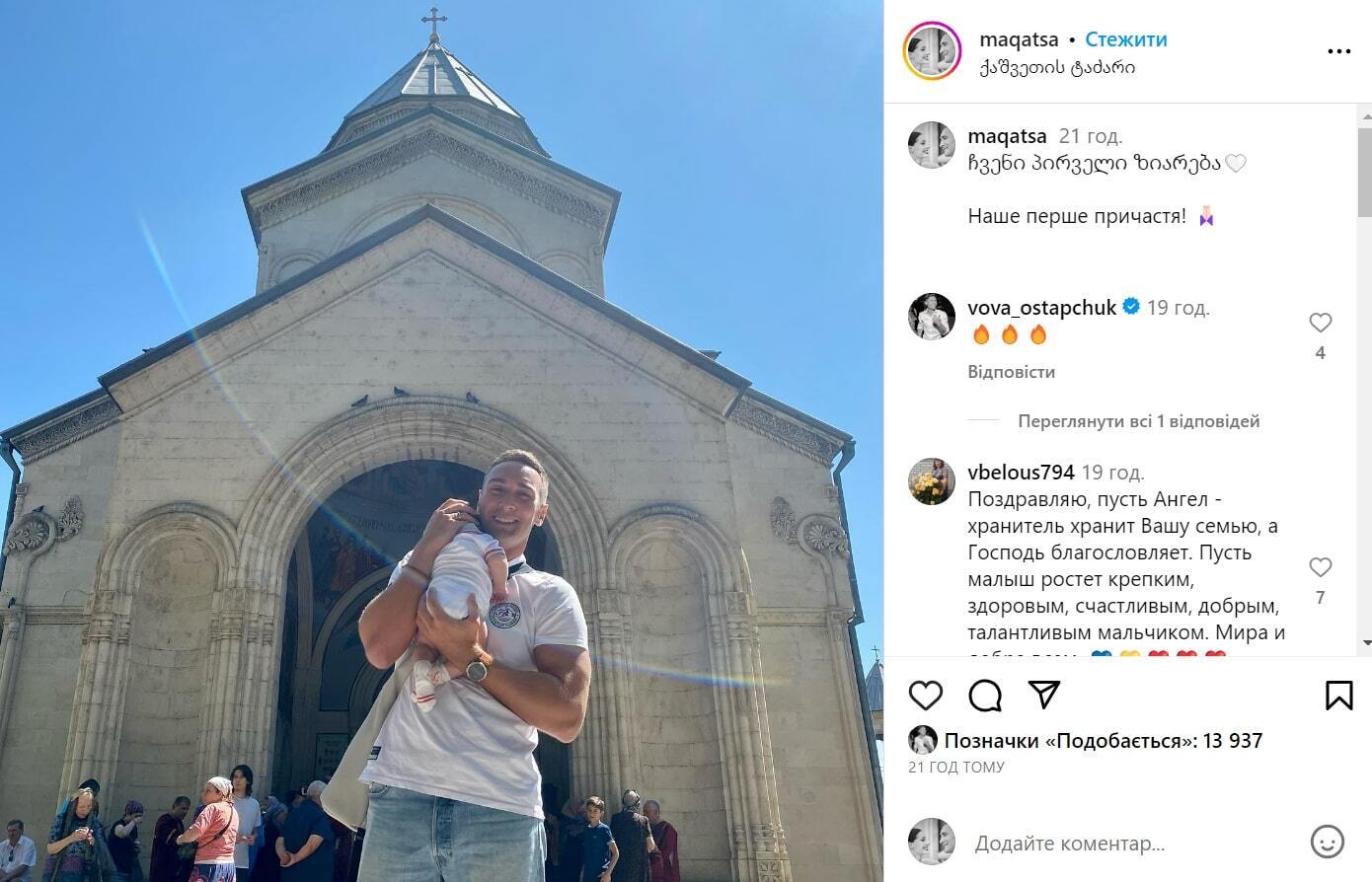 Іраклій Макацарія з сином Георгієм
