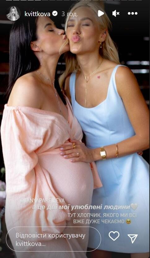 Даша Квіткова, Таня Парфільєва