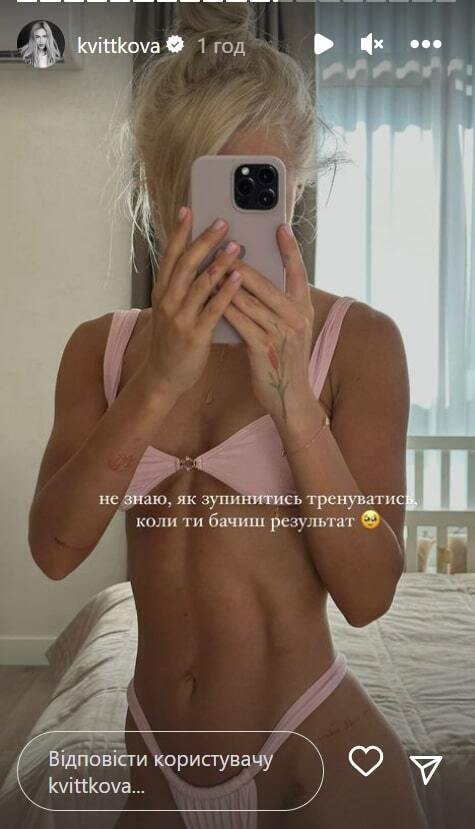 Квіткова Даша